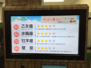 情報配信の事例