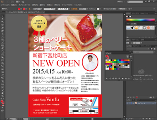 講座では実際にサンプル品を作成