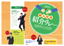 社内報制作