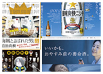 新聞広告制作