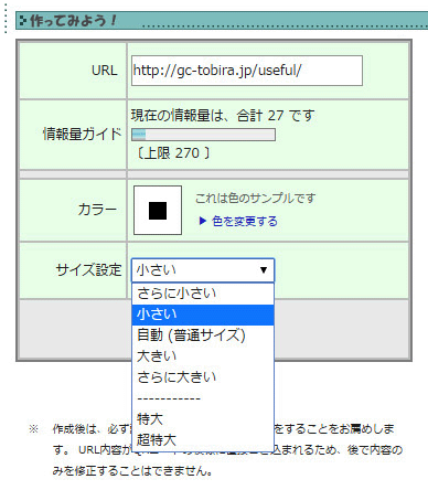 QRのススメ無料版