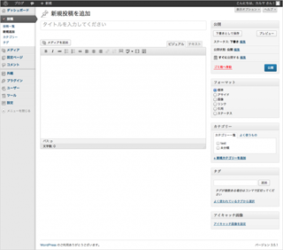 WordPress 管理画面
