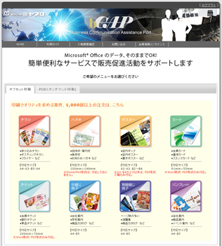 サイトやメニューはカスタマイズで提供可能