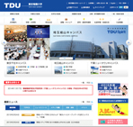 東京電機大学のホームページ