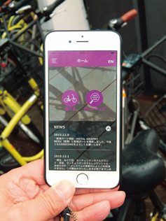 アプリを作動させたスマホの画面