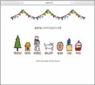 シゲタサヤカさんのWebサイトhttp://akamochi.net/