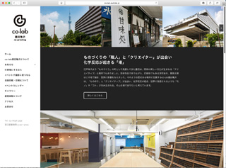 「co-lab墨田亀沢」のWebサイト