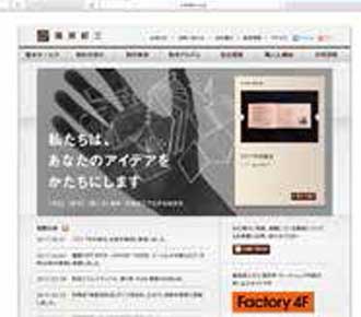 「有限会社篠原紙工」のWebサイト