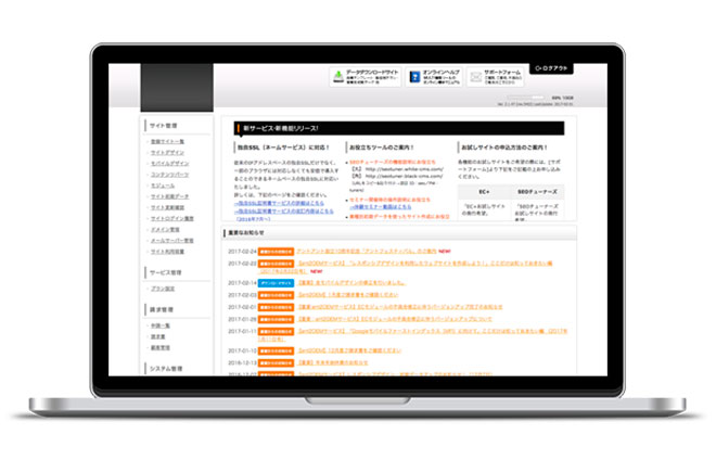 販売に関わる全ての処理を、専任技術者なしで一元管理できる『MULTI 管理ツール』の提供
