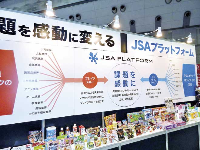 東京ビッグサイトで開催された「TOKYO PACK 2018」での同社のブース(10月上旬)
